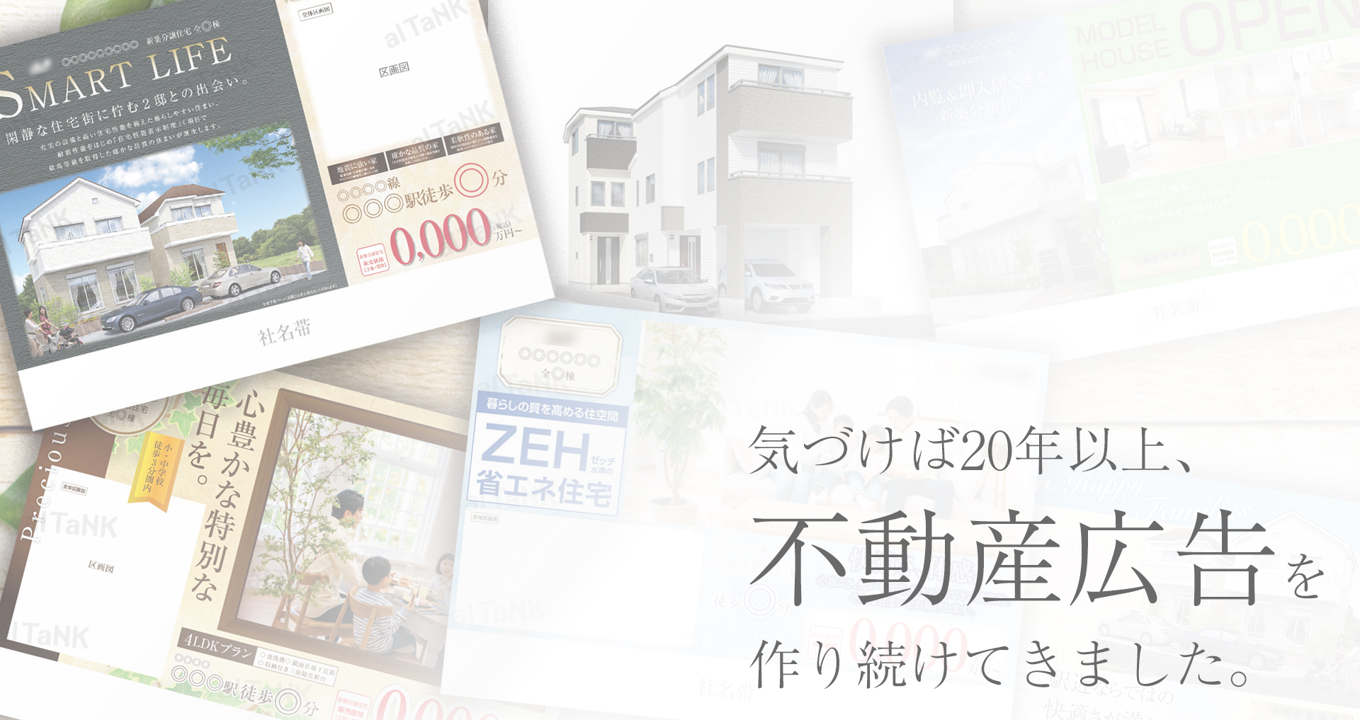 私たちがつくるのは、毎日の暮らしを描いた広告です。