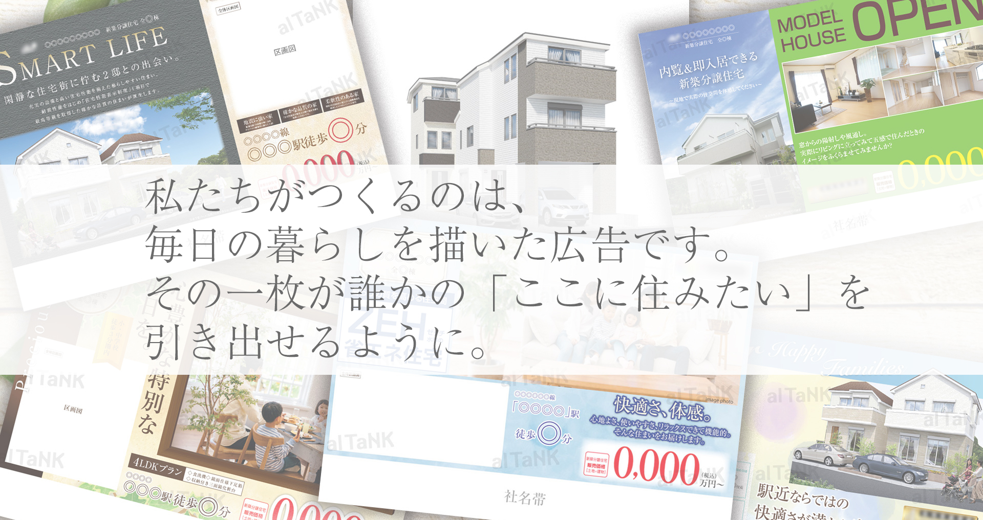 マイソク制作イメージ