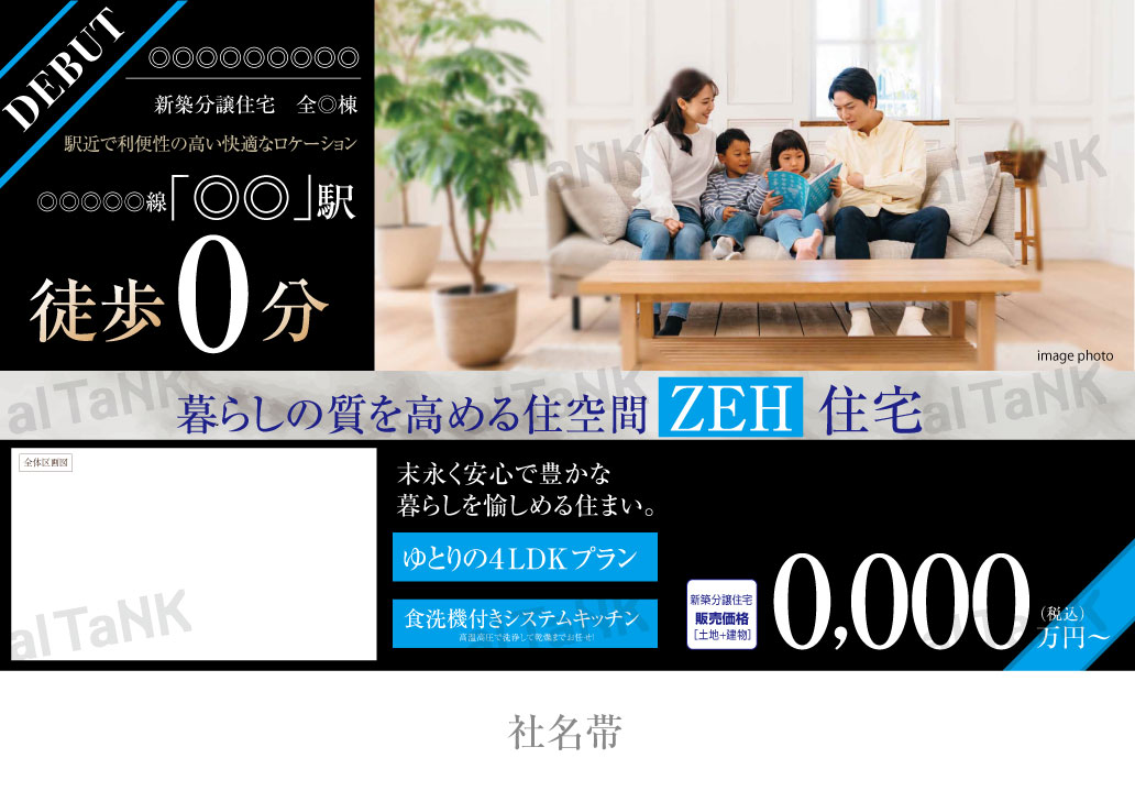 マイソクサンプル画像1