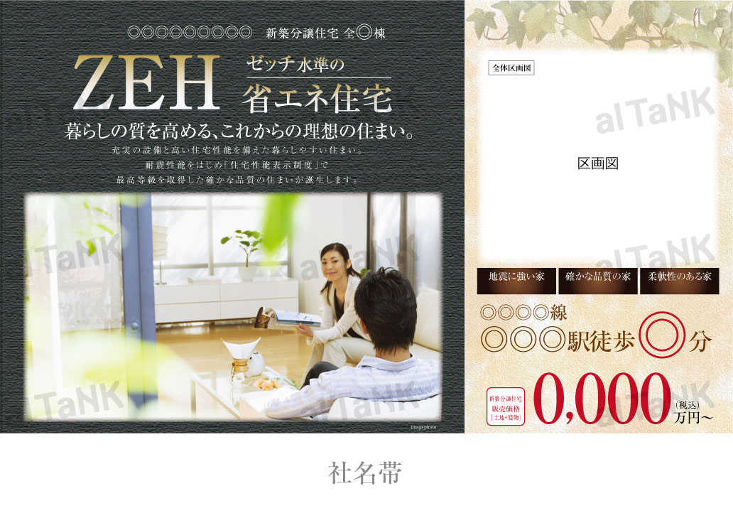 マイソクサンプル画像2