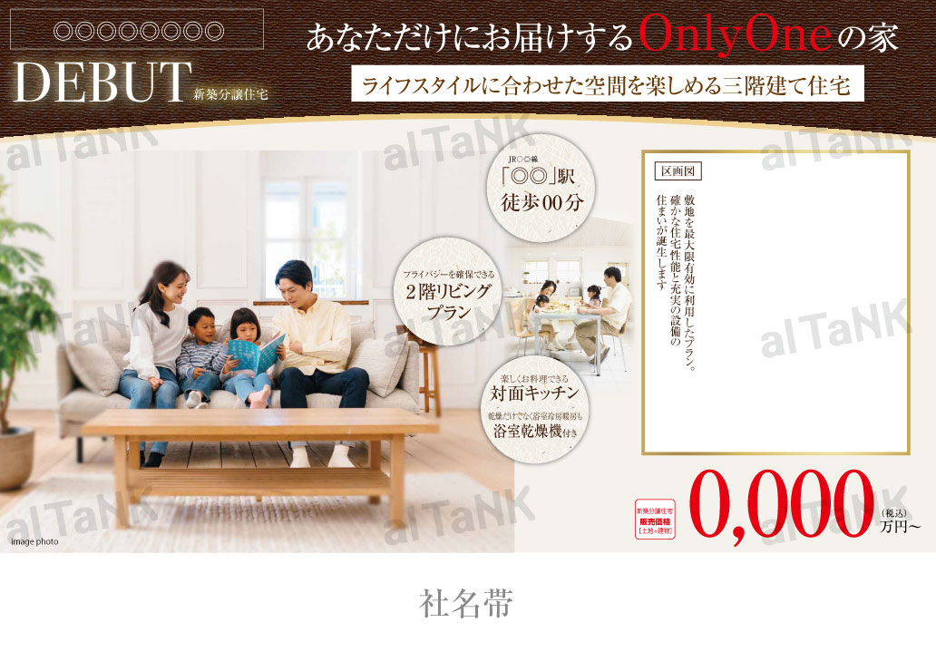 マイソクサンプル画像3