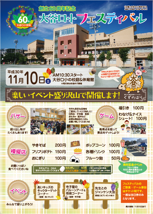 フェスティバル告知ポスターのデザイン例2